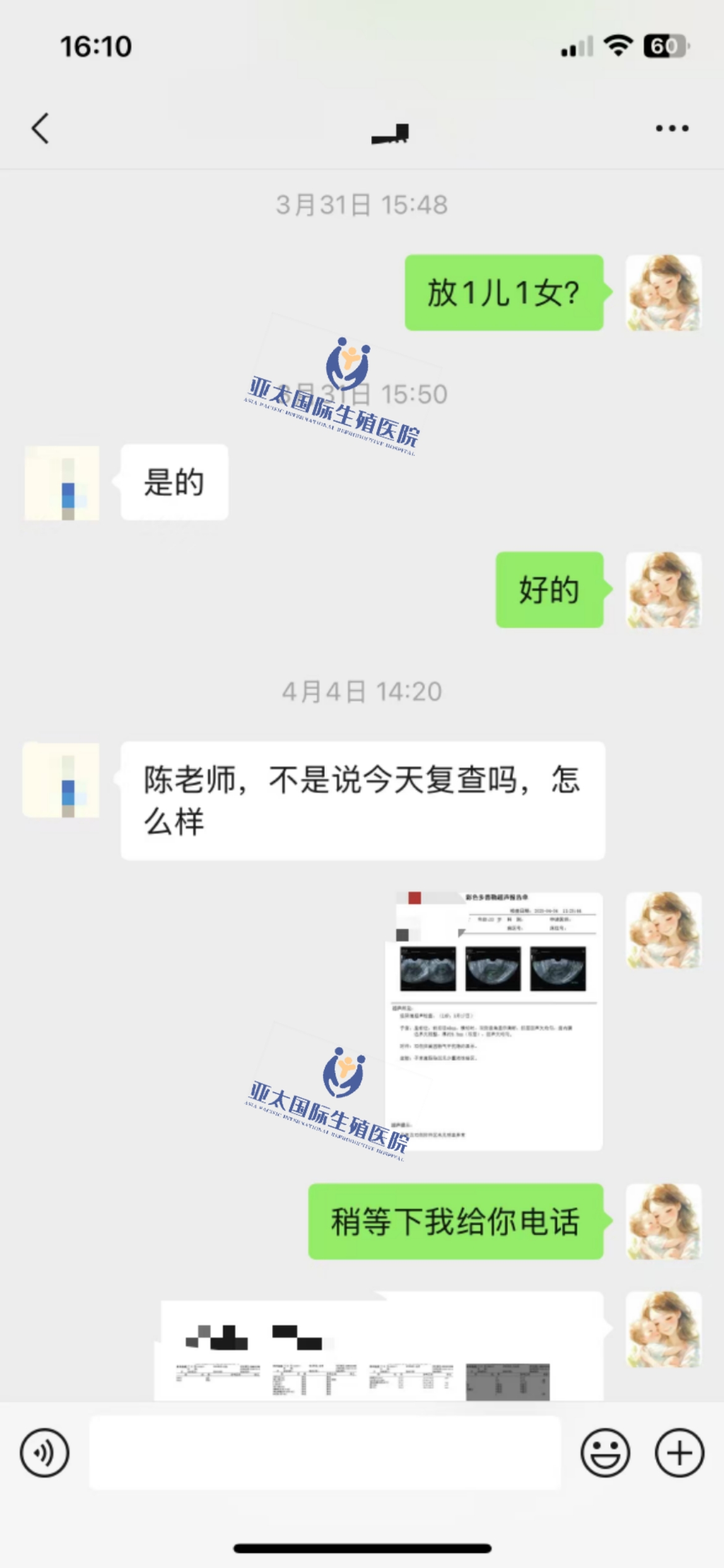 (景德镇合法代生)3次葡萄胎的妊